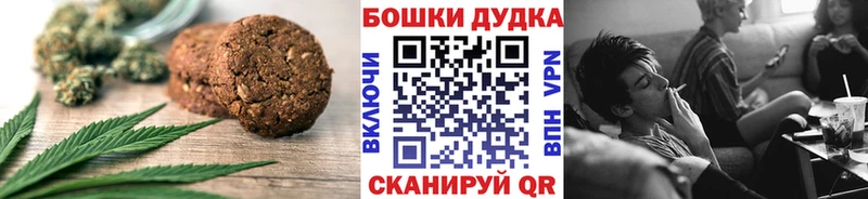 Печенье с ТГК марихуана  Купить  Ханты-Мансийск 