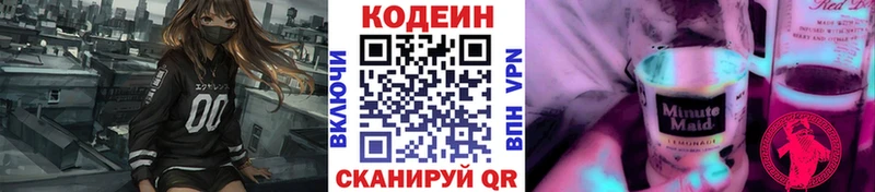 Кодеиновый сироп Lean напиток Lean (лин)  Купить закладки  Ханты-Мансийск 