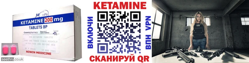 Купить закладки  Ханты-Мансийск  КЕТАМИН VHQ 
