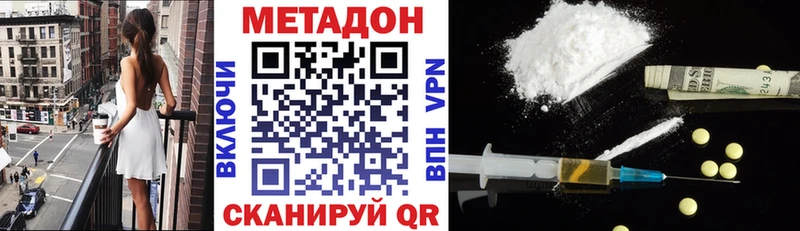 Купить закладки  Ханты-Мансийск  МЕТАДОН methadone 