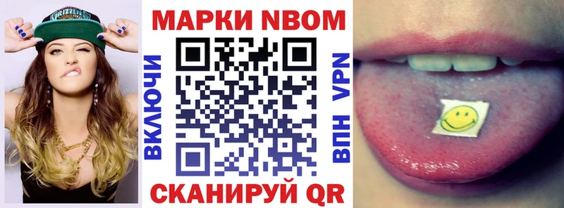 Купить закладки  Ханты-Мансийск  Марки 25I-NBOMe 1,8мг 